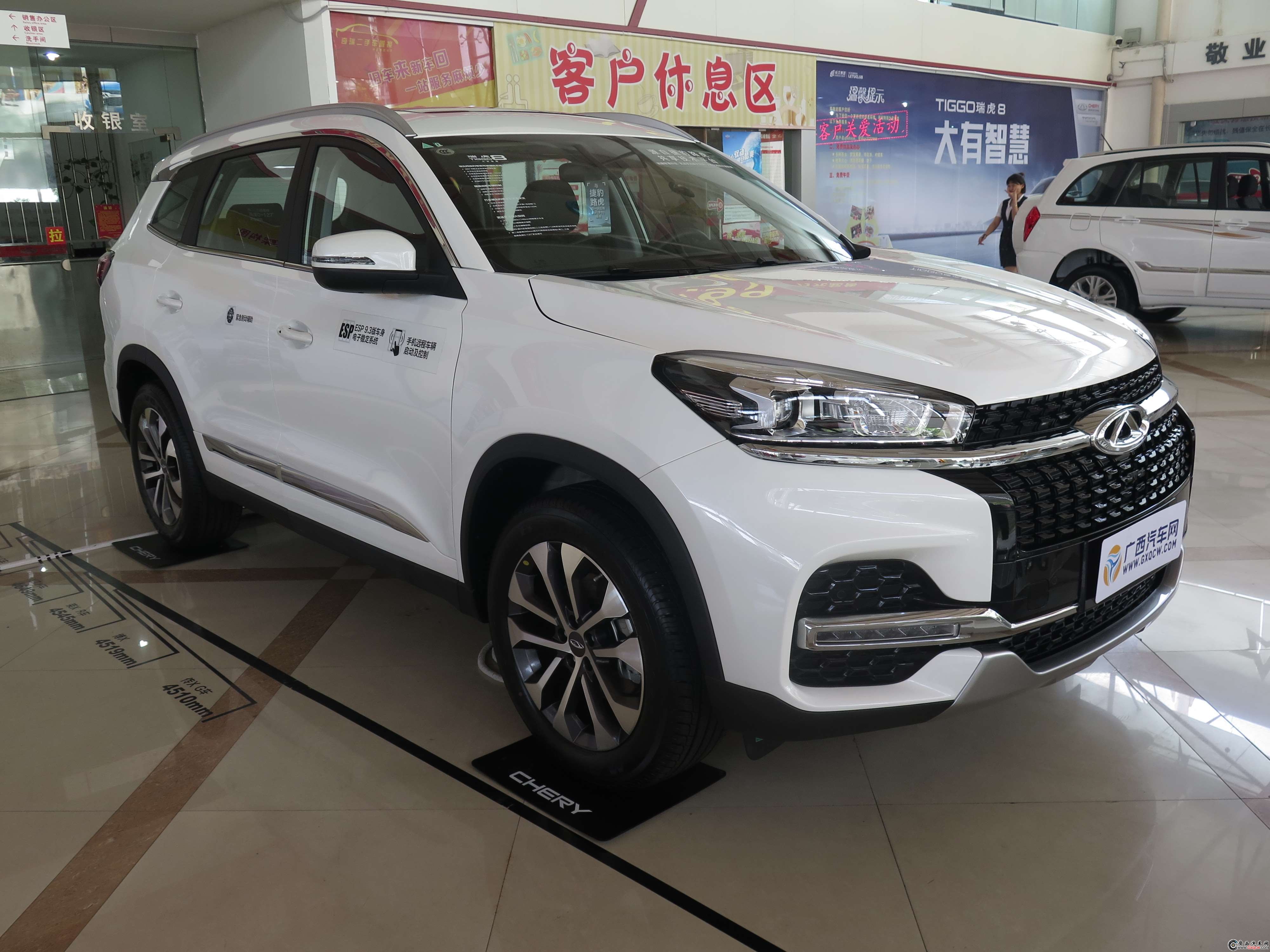 瑞虎8車型 外觀圖
