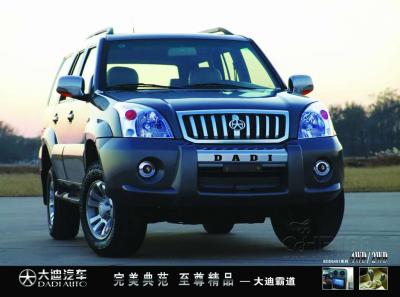 桂林大迪汽車銷售服務(wù)有限公司